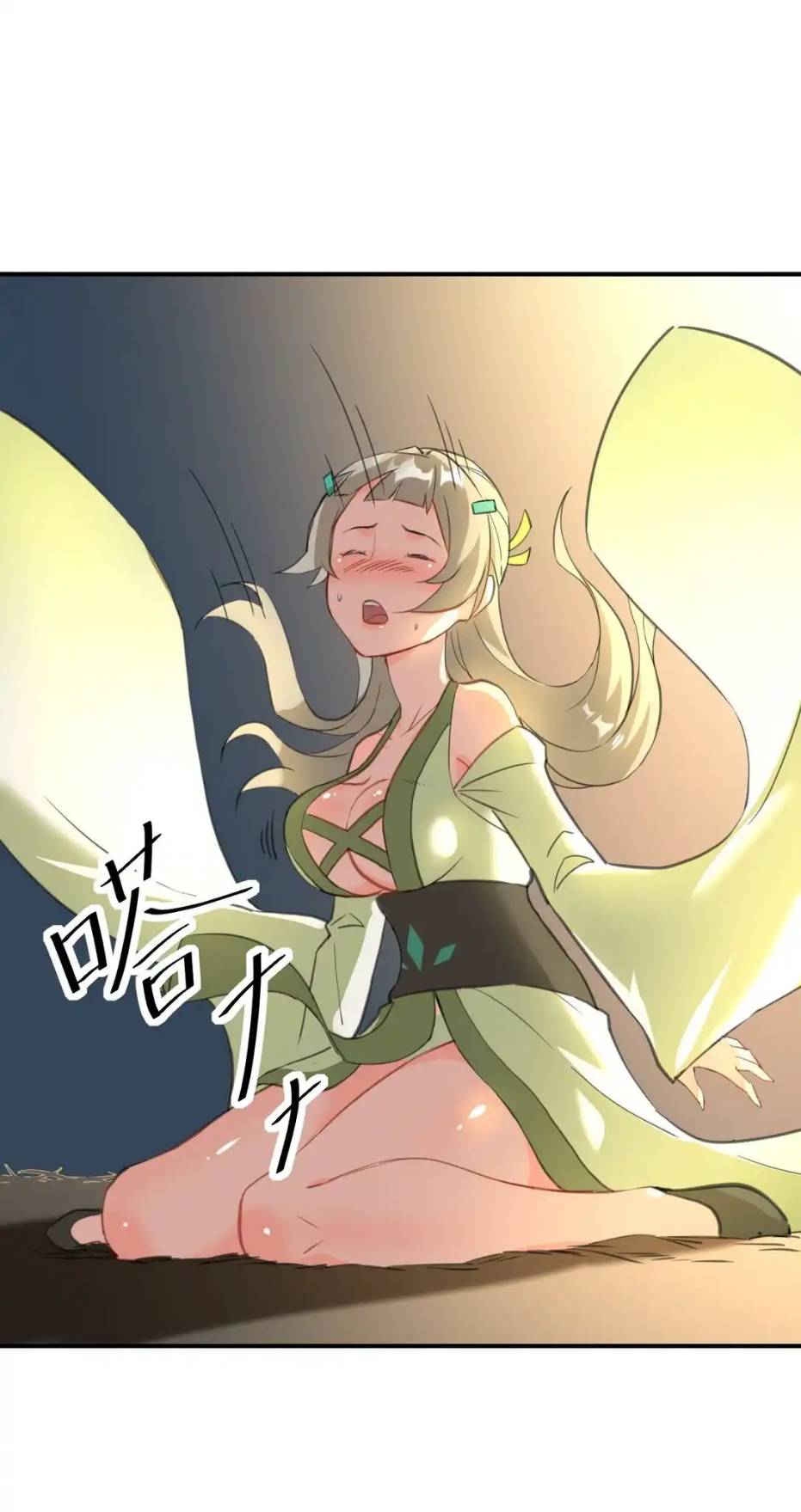 Travel through the world of cultivation, but you can connect to the Internet (ซีซั่น1) ตอนที่ 4 หน้า 33