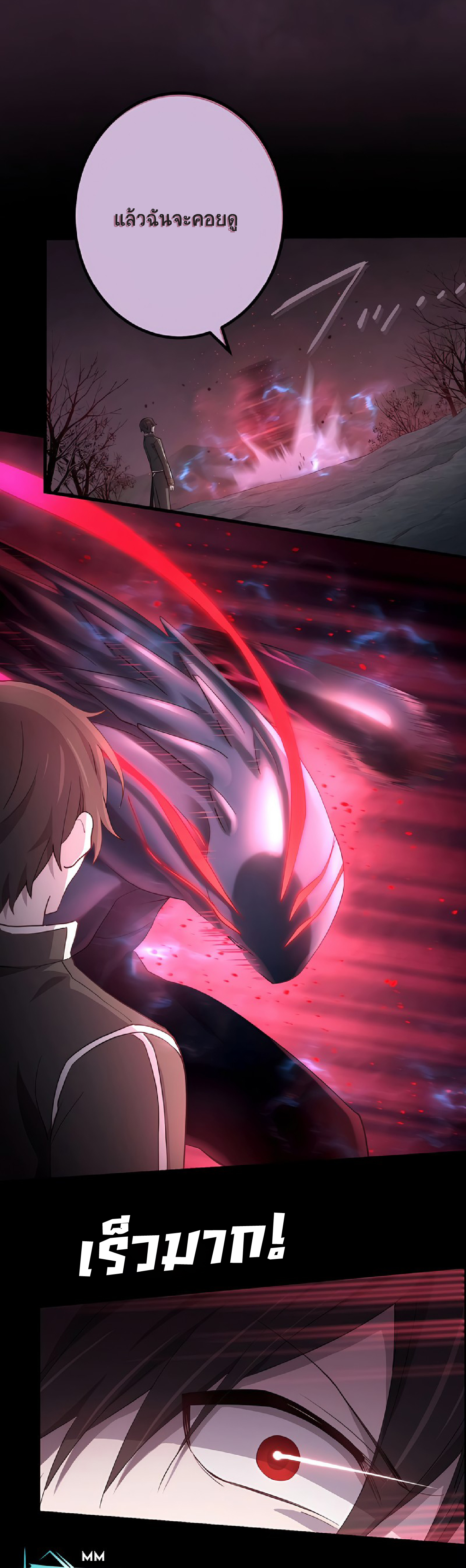 การกลับชาติมาเกิดของจอมเวทย์ต้องห้าม (Reincarnation of the Forbidden Archmage) ตอนที่ 51 หน้า 25
