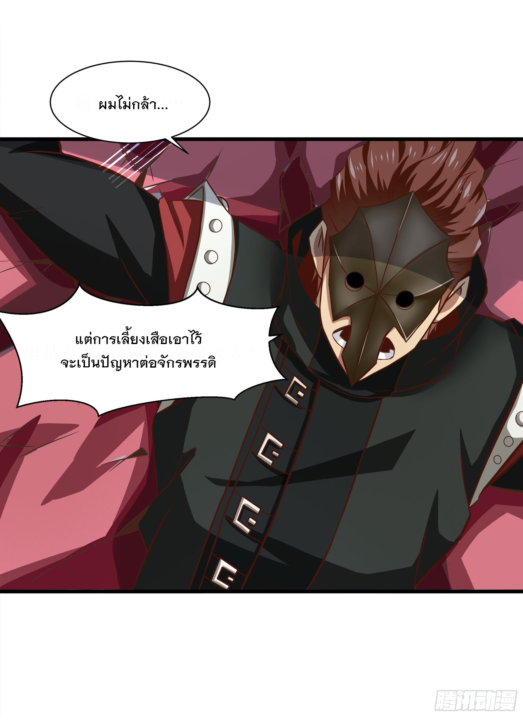 พ่อของฉันเป็นเทพสงครามที่แข็งแกร่งที่สุด ตอนที่ 34 หน้า 9