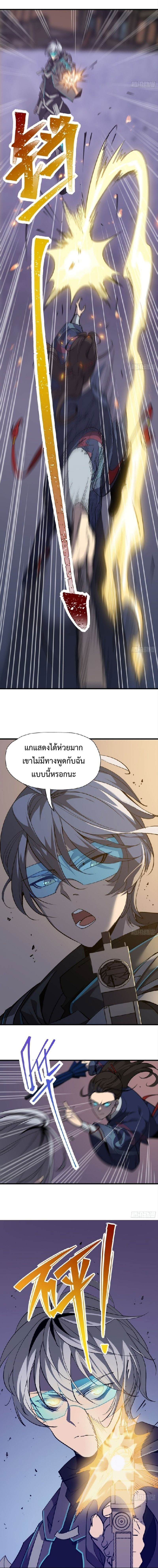 STAR PRISON ตอนที่ 14 หน้า 11