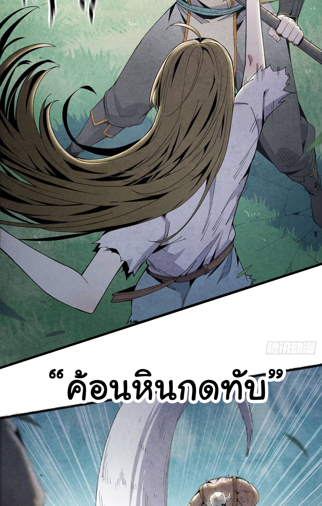 ยอดปรมาจารย์เซียน มาเปิดไอดีใหม่ในต่างโลก ตอนที่ 8 หน้า 35