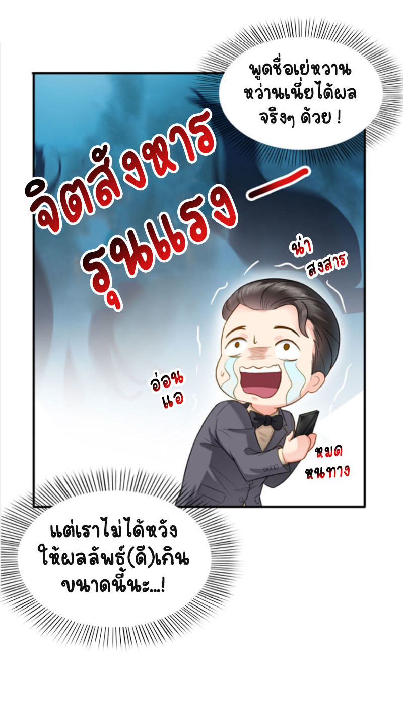 (ชนจีน)Perfect Secret Love The Bad New Wife Is a Little Sweet ตอนที่ 34 หน้า 46