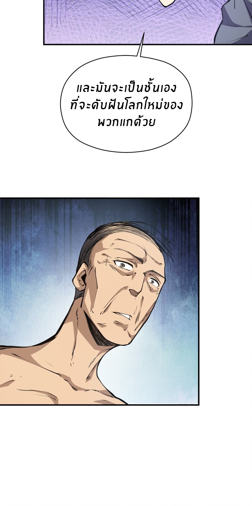 (ทันต้นฉบับ)The catastrophe of the doomsday, the rebirth of me turned the whole family into a boss! ตอนที่ 36 หน้า 35