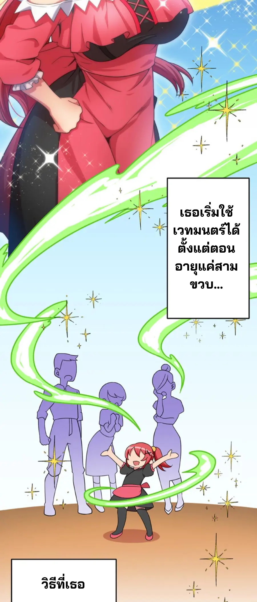 เด็กหนุ่มผู้ถูกเลี้ยงดูโดยจอมมารและราชามังกร: ชีวิตในโรงเรียนที่ไร้เทียมทาน ตอนที่ 1 หน้า 15