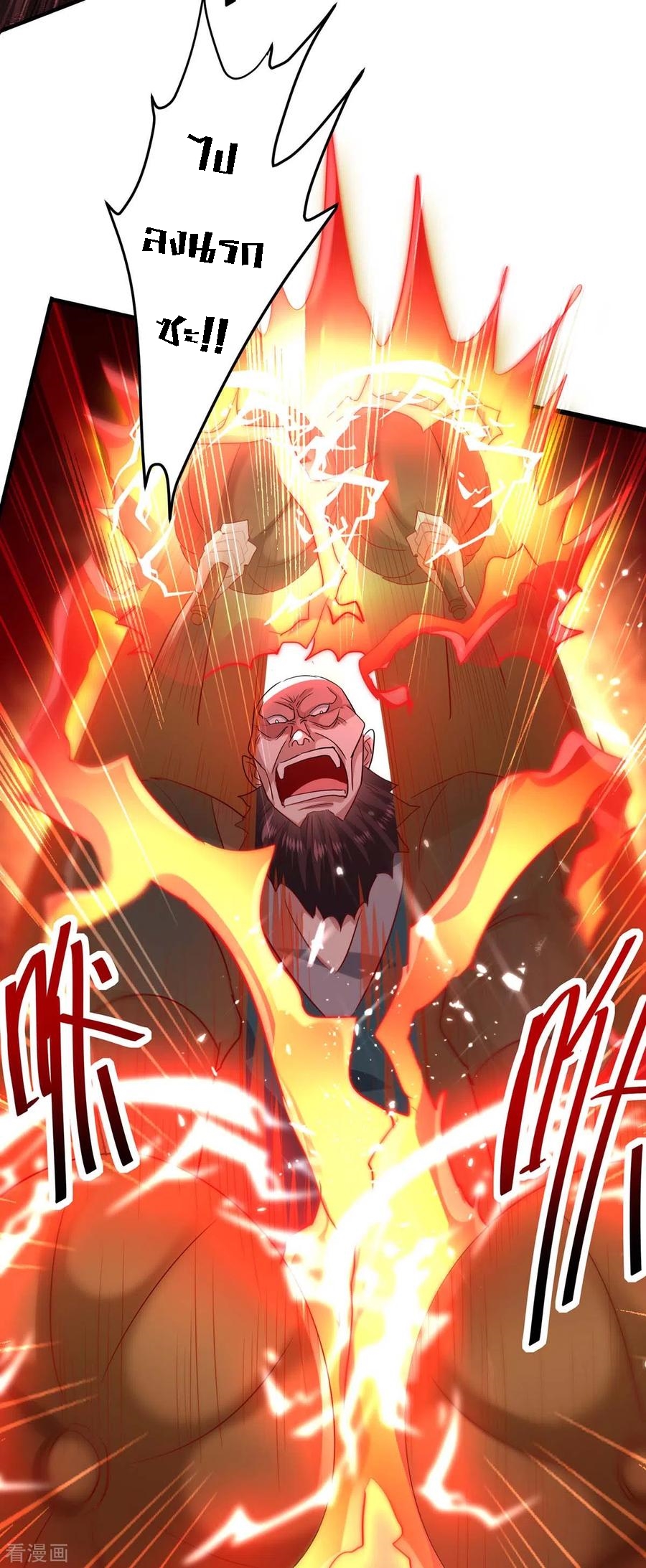 การกลับมาของจักพรรดิ์ ตอนที่ 187 หน้า 5