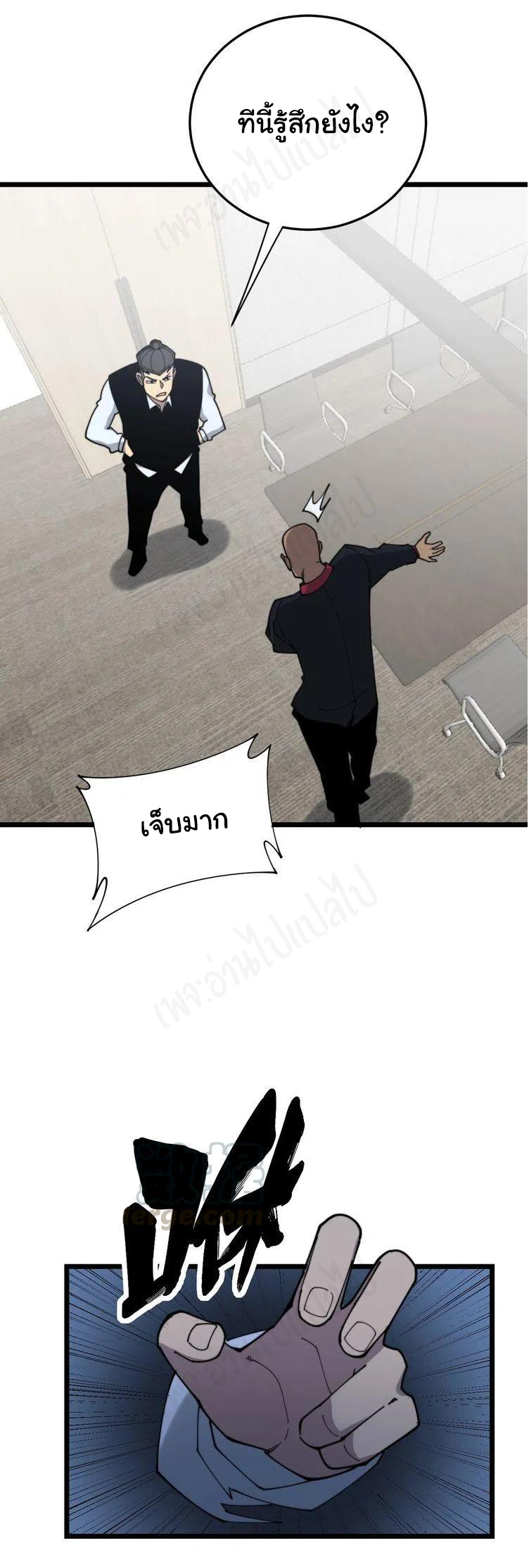Bad Hand Witch Doctor สุดยอดพ่อมดหมอผี ตอนที่ 202 หน้า 24