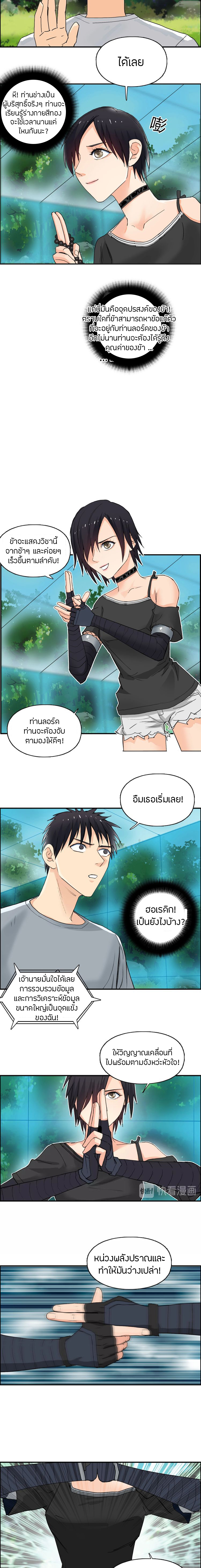 Super Cube ตอนที่ 125 หน้า 10