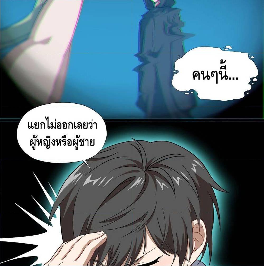 High energy strikes ตอนที่ 26 หน้า 44