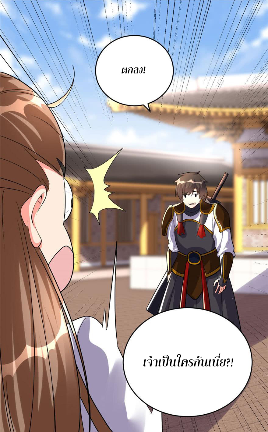 I might be a fake fairy ตอนที่ 11 หน้า 3