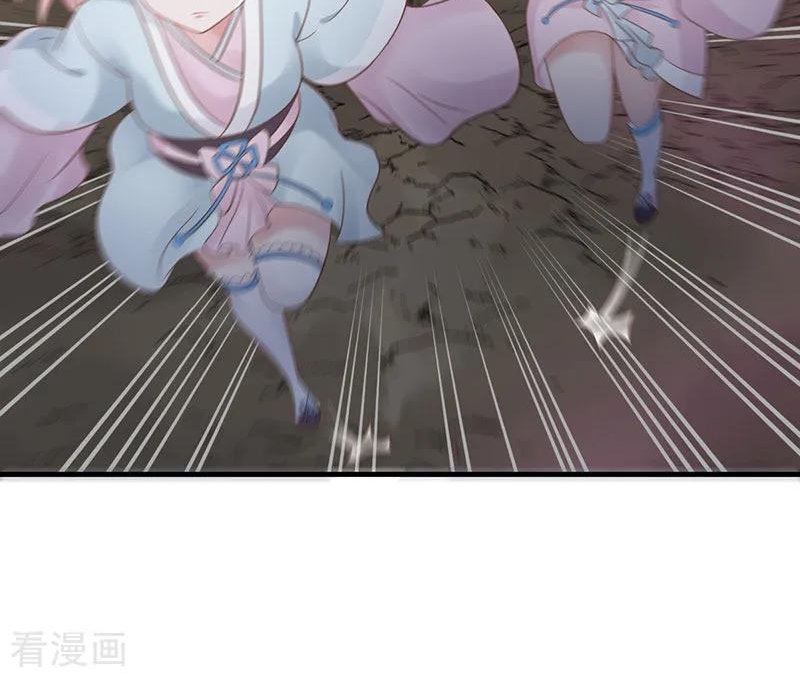 Chaos Alchemist (วิบัติการณ์เทพเซียนโอสถ) ตอนที่ 77 หน้า 50