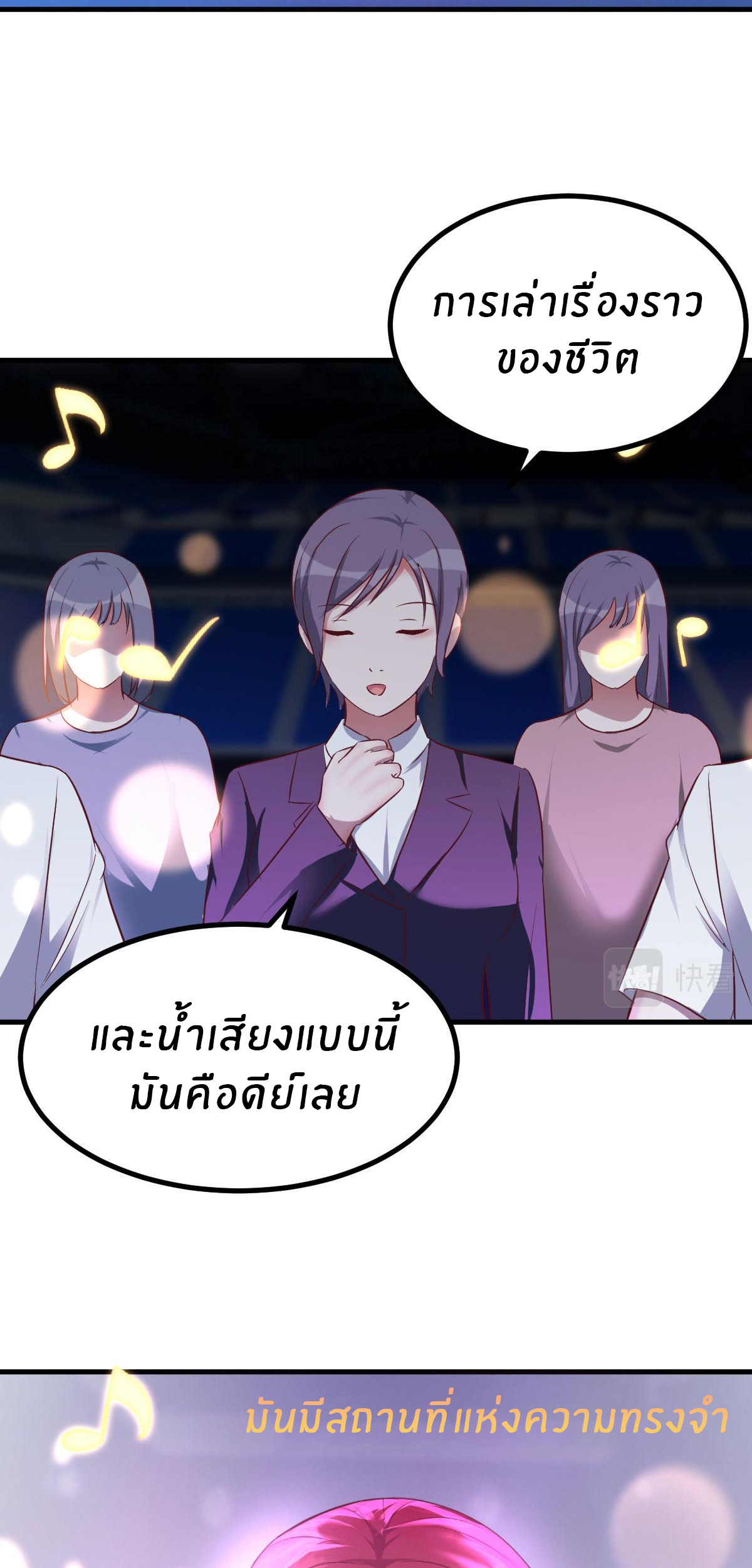 พี่สาวอยากเล่นคุณ ตอนที่ 165 หน้า 27