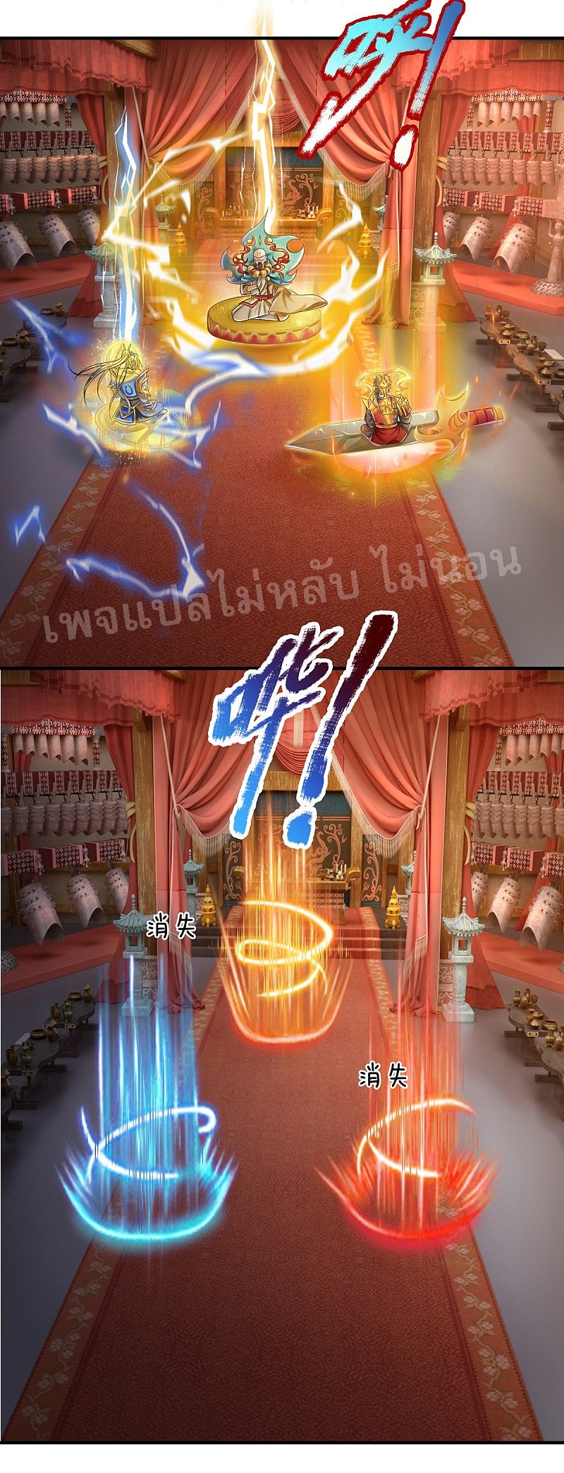 |.สุดยอดระบบเจ้าราชันย์ปีศาจ ตอนที่ 38 หน้า 13