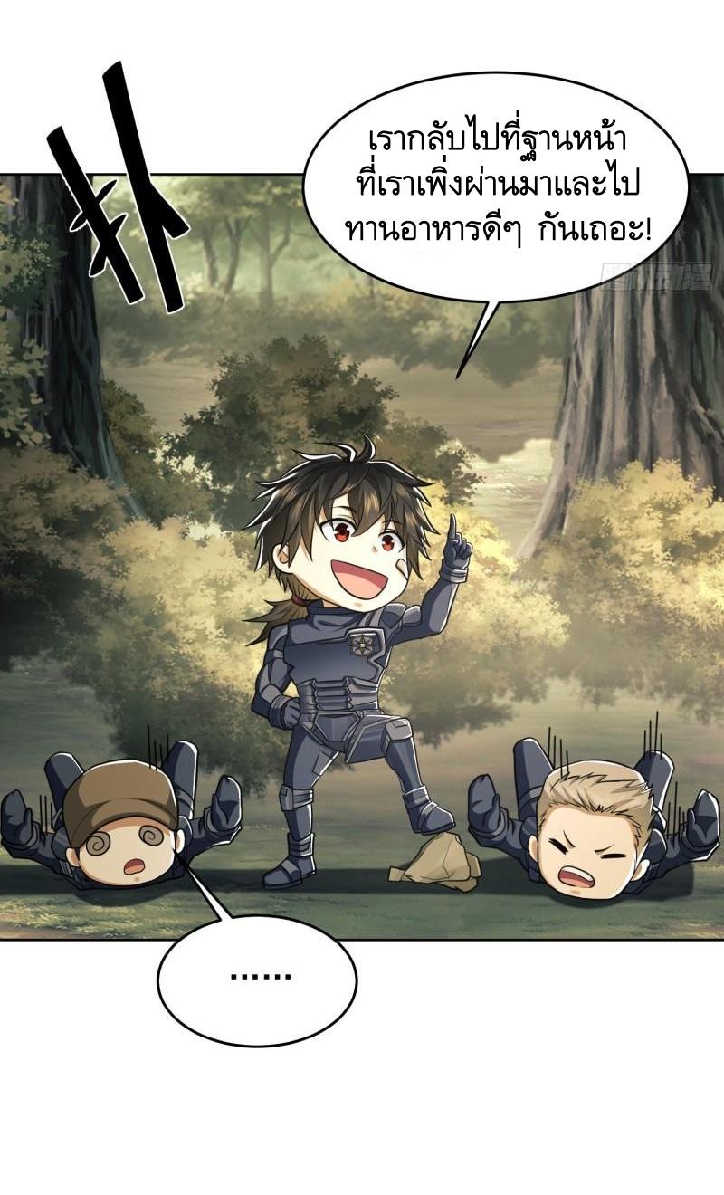 THE FIRST ORDER ตอนที่ 115 หน้า 48