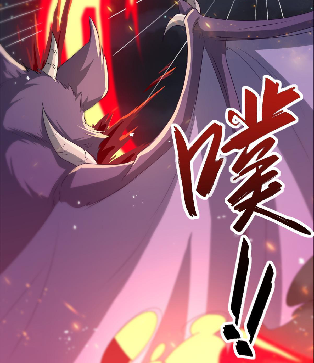 (ชนจีน) Dragon Master (จูหมิง นักรบเซียนมังกร) ตอนที่ 146 หน้า 17