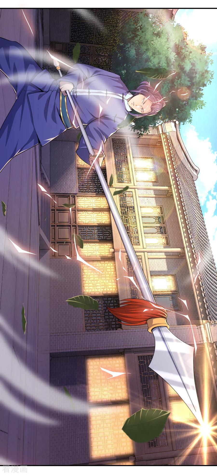 มหาเทพเซียนหมอ ตอนที่ 82 หน้า 19