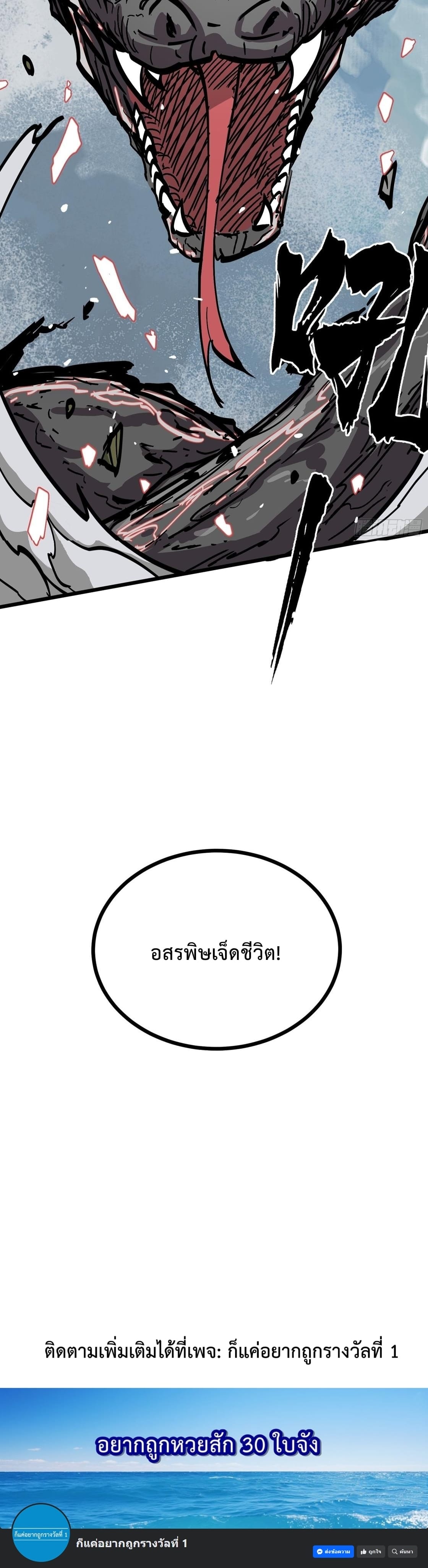 ซวยชะมัด ดันมาเกิดเป็นตัวร้ายในเกมซะได้ ตอนที่ 6 หน้า 31