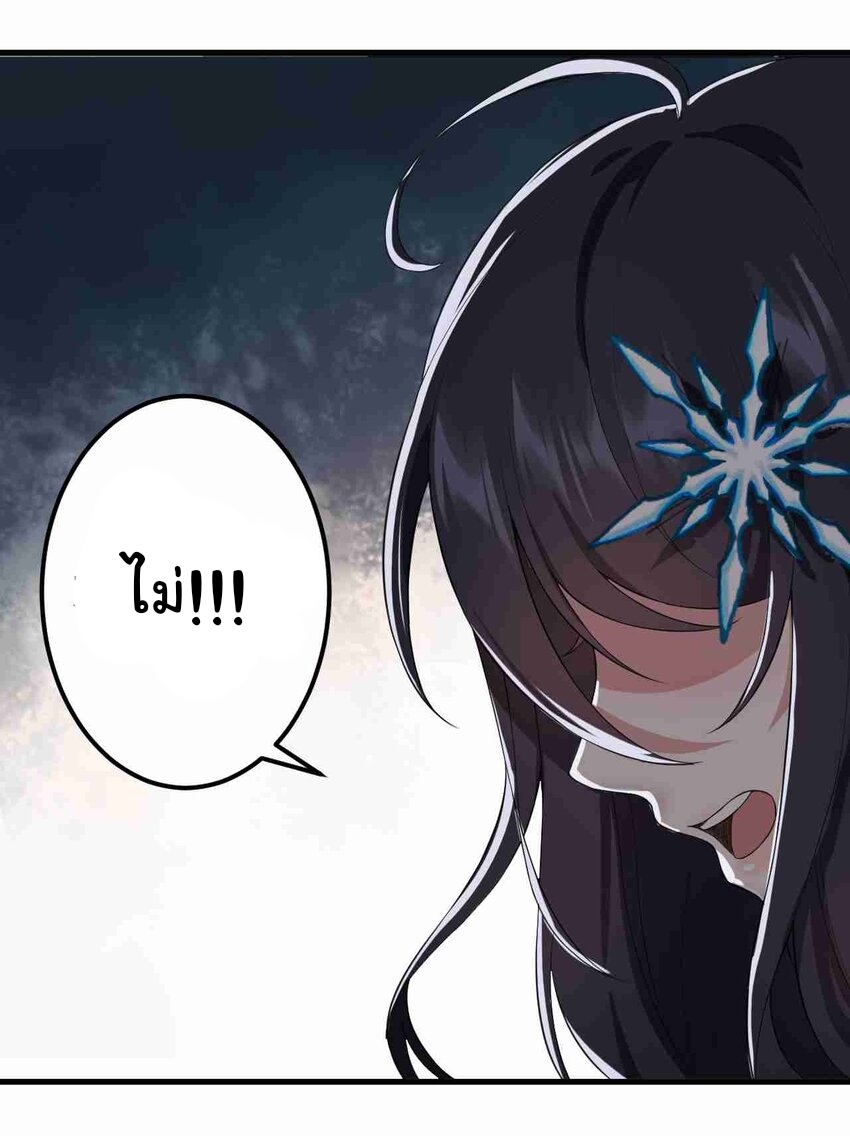 แผนการปลูกบ้านร้าง ของแม่สาวเทพธิดา ตอนที่ 2 หน้า 9