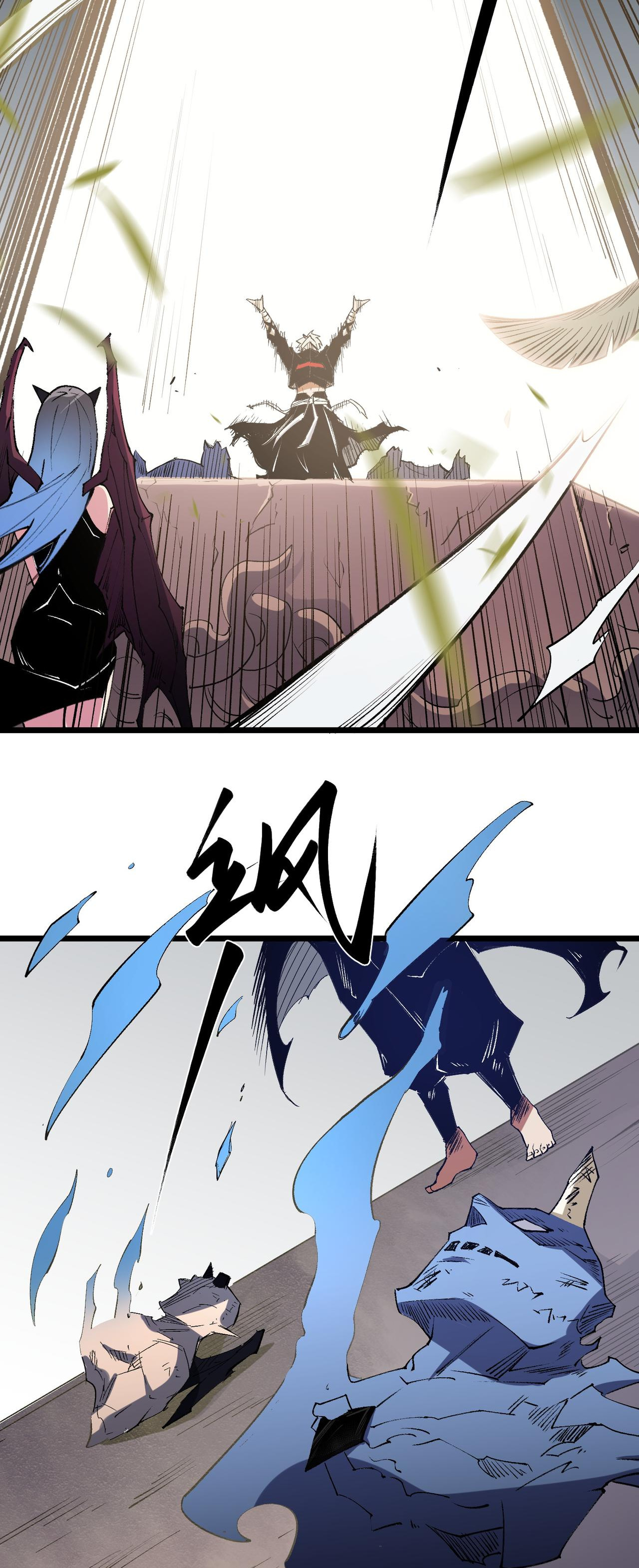 ฉันคือผู้เล่นไร้อาชีพที่สังหารเหล่าเทพ ตอนที่ 55 หน้า 25