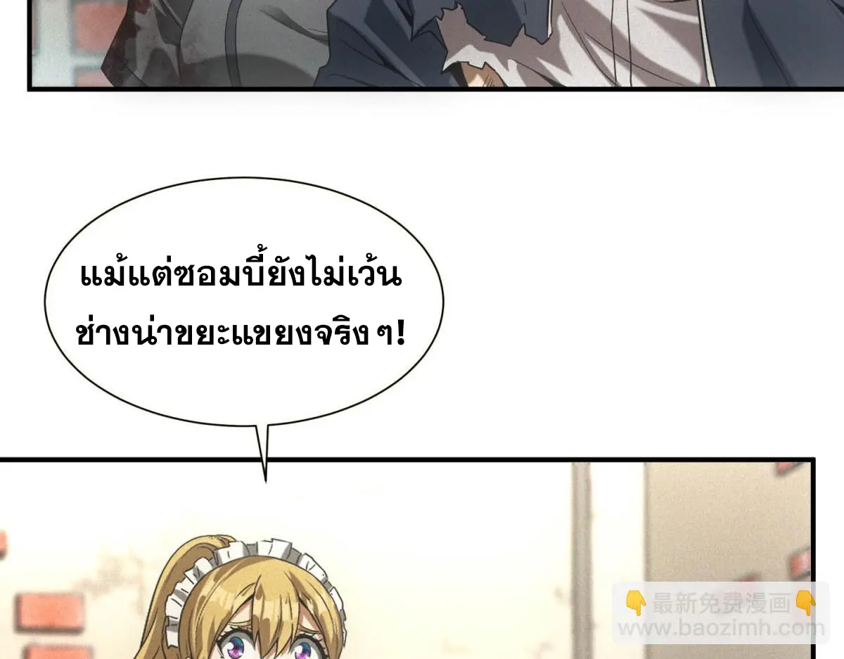 ผมมาเปิดร้านแผงลอยในวันสิ้นโลก ตอนที่ 18 หน้า 28