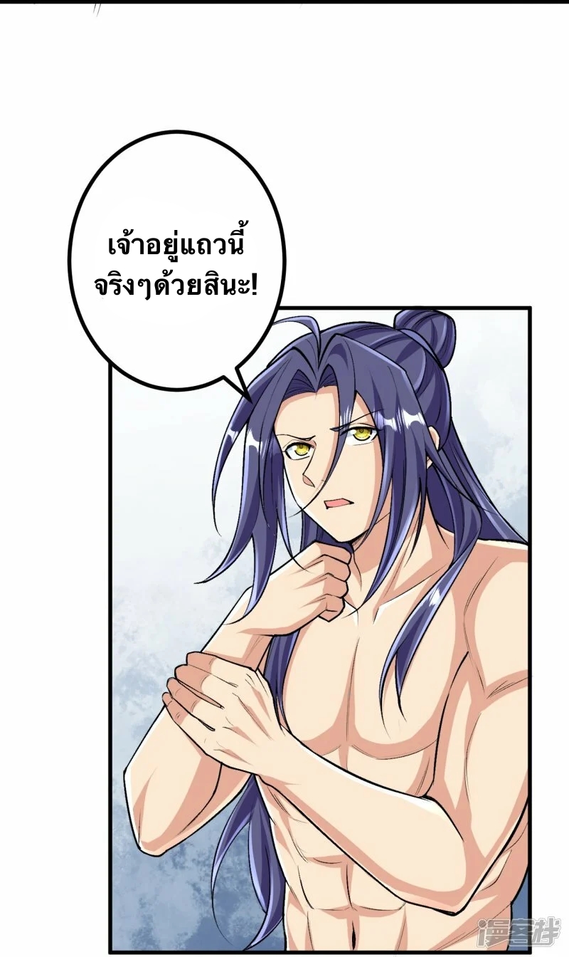 บรรพบุรุษผู้ขัดเกลากายา (ทันจีน) ตอนที่ 127 หน้า 8