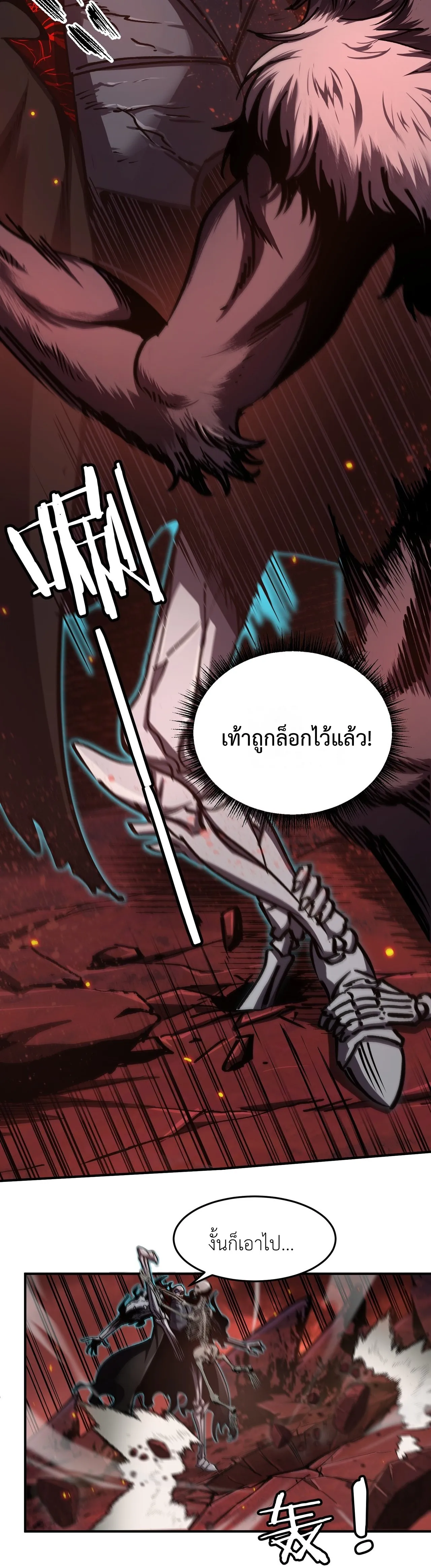 ลอร์ดอันเดด : เส้นทางจากเถ้ากระดูกสู่บัลลังก์มรณะ ตอนที่ 2 หน้า 4