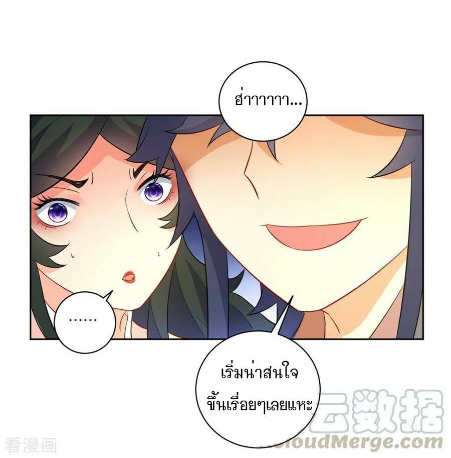 ข้ารับใช้ชั้นหนึ่ง ตอนที่ 36 หน้า 7