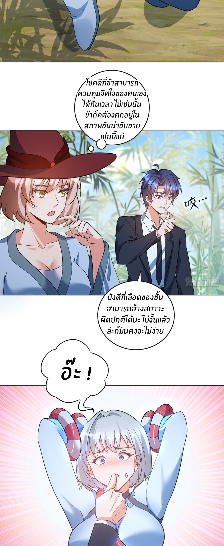 อกหักมาแล้ว 999 ครั้ง ตอนที่ 8 หน้า 14