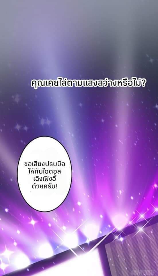 MakeUp Queen ตอนที่ 2 หน้า 2