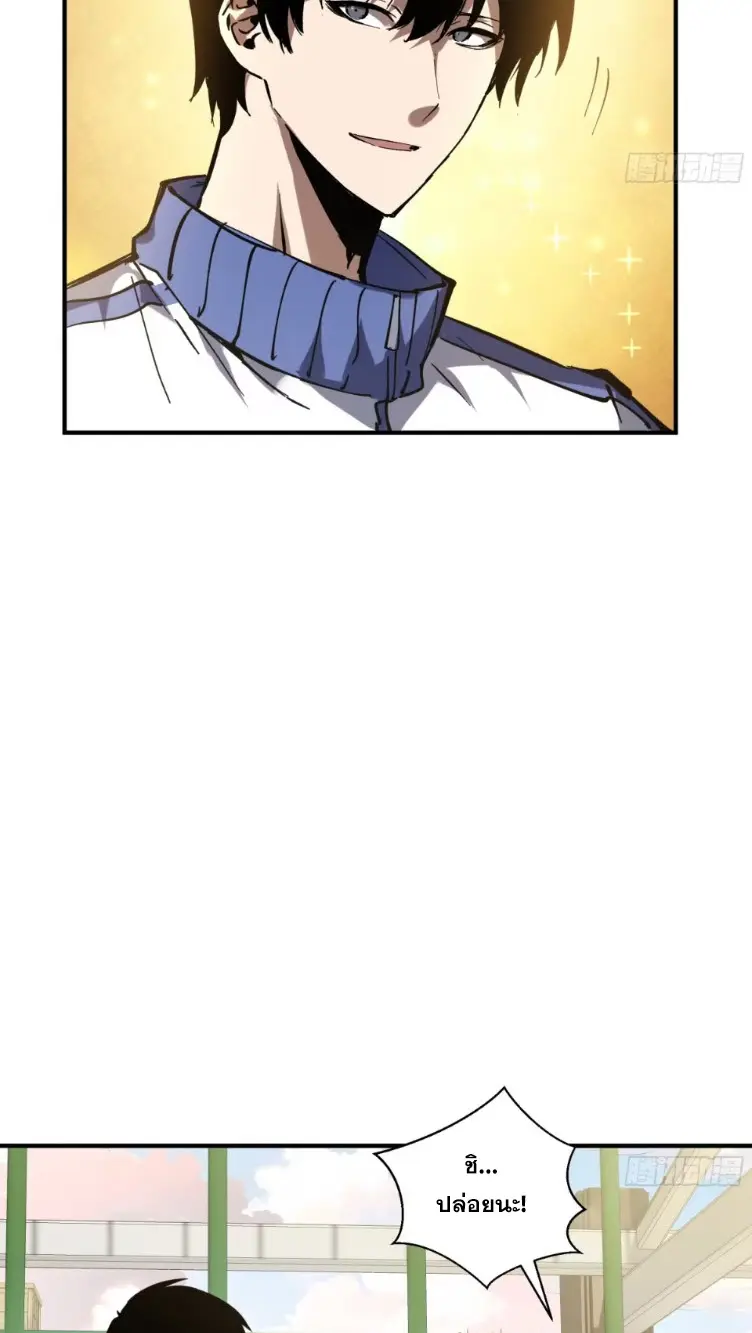 Debt to a Dark God เป็นหนี้มหาศาล ผมถูกบังคับให้เป็นคนทำงานให้เทพมาร ตอนที่ 5 หน้า 4