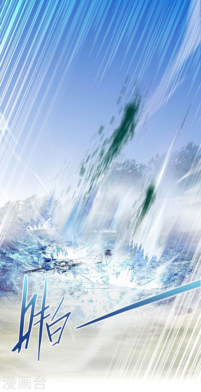 การกลับมาของจักพรรดิ์ ตอนที่ 54 หน้า 7