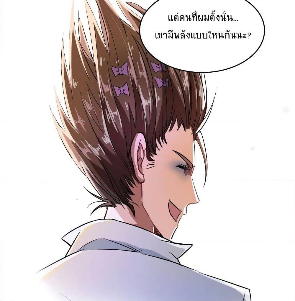 ปล่อยให้เทพเขาคุยกัน ตอนที่ 21 หน้า 41