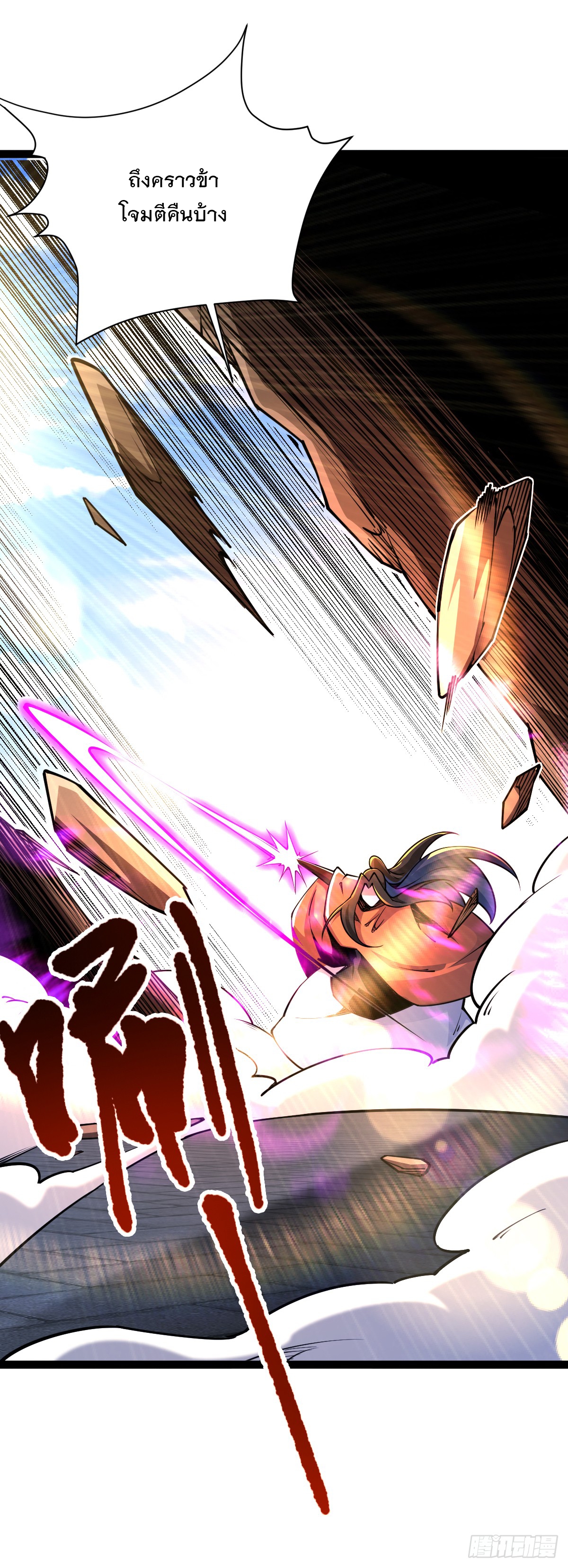 เทพกระบี่มรณะ (ชนจีน) ตอนที่ 89 หน้า 6