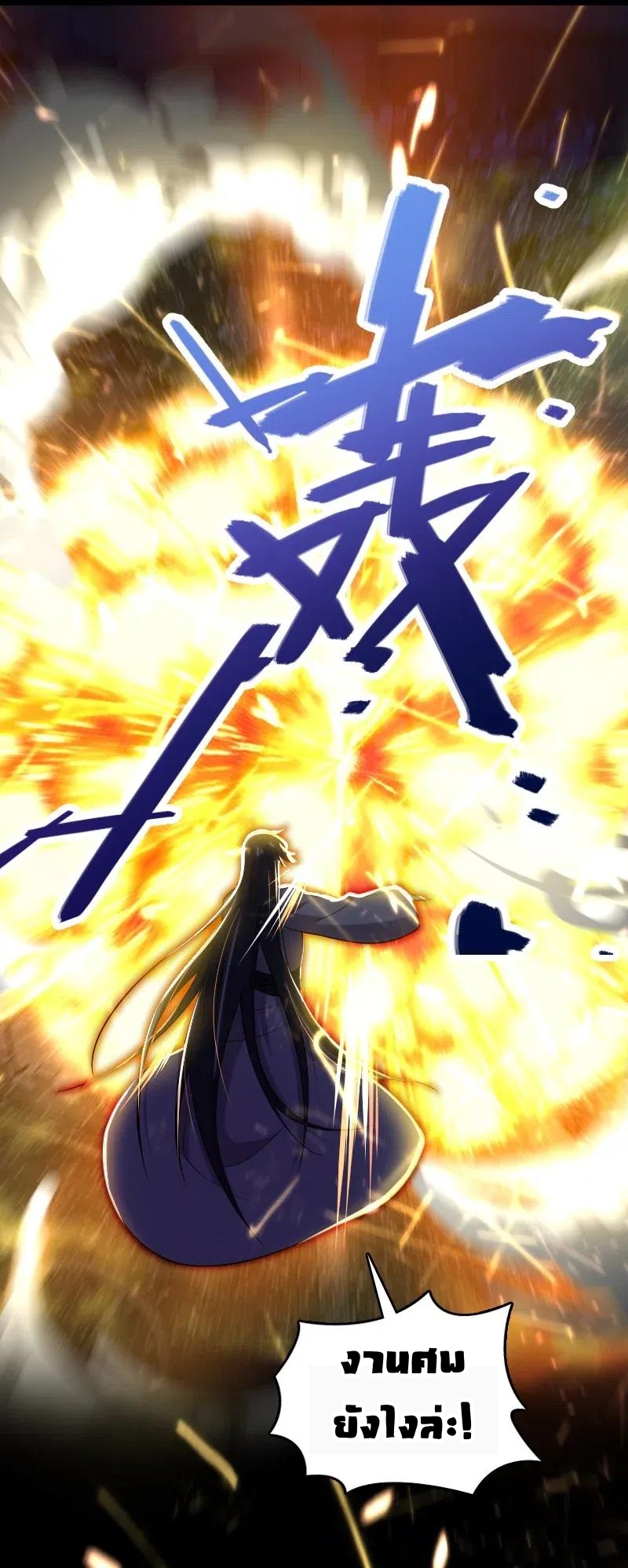 ชีวิตอันสันโดษของจักพรรดิ์หลินเกอ ตอนที่ 64 หน้า 56