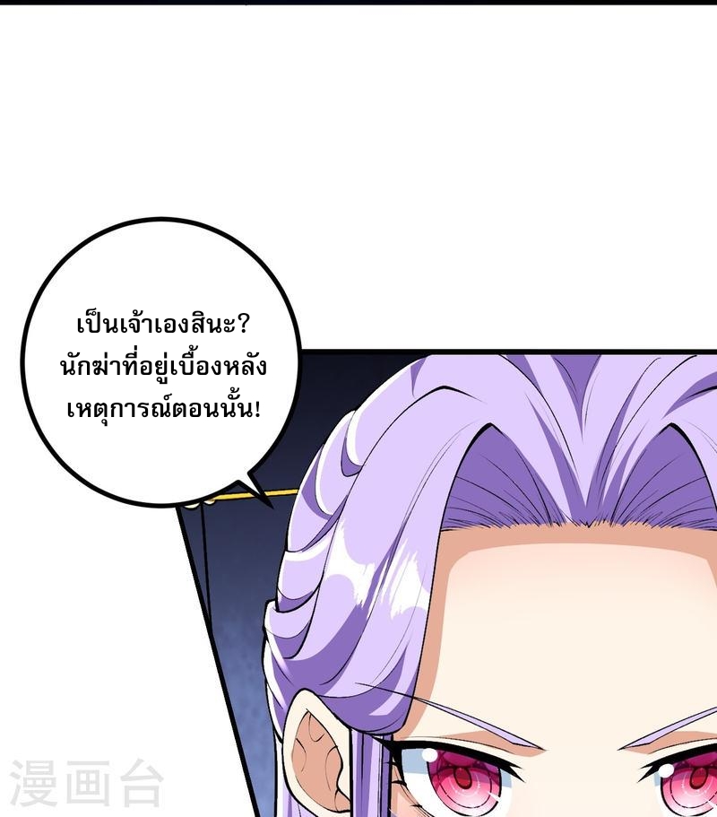 ผู้ขัดเกลาร่างกายที่แข็งแกร่งที่สุดในประวัติศาสตร์ ตอนที่ 80 หน้า 15