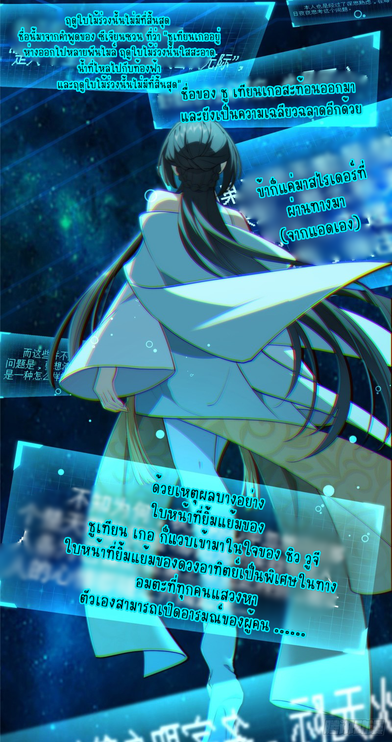 อยู่ดีๆ นิยายที่ผมแตงก็มีนางเอกออกมาซะงั้น !? ตอนที่ 1 หน้า 23