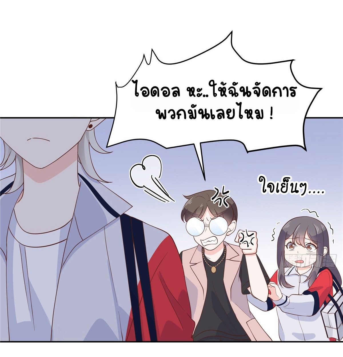 เจ้าชายโรงเรียนแห่งชาติเป็นเด็กผู้หญิง ตอนที่ 68 หน้า 35