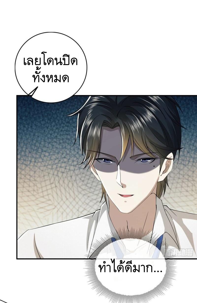 THE FIRST ORDER ตอนที่ 147 หน้า 7