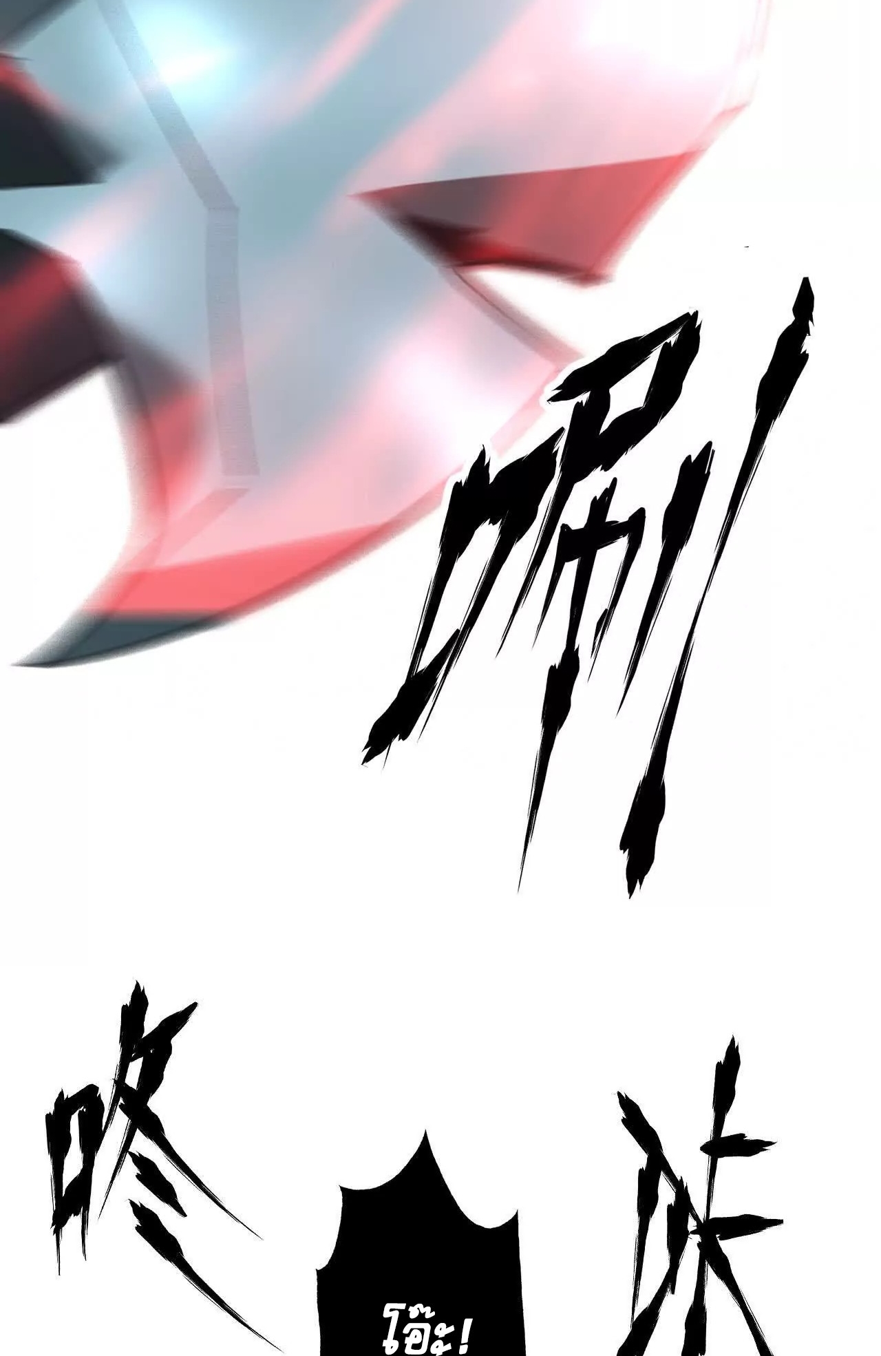 ยอดคน ณ โลกออนไลน์ ตอนที่ 15 หน้า 41