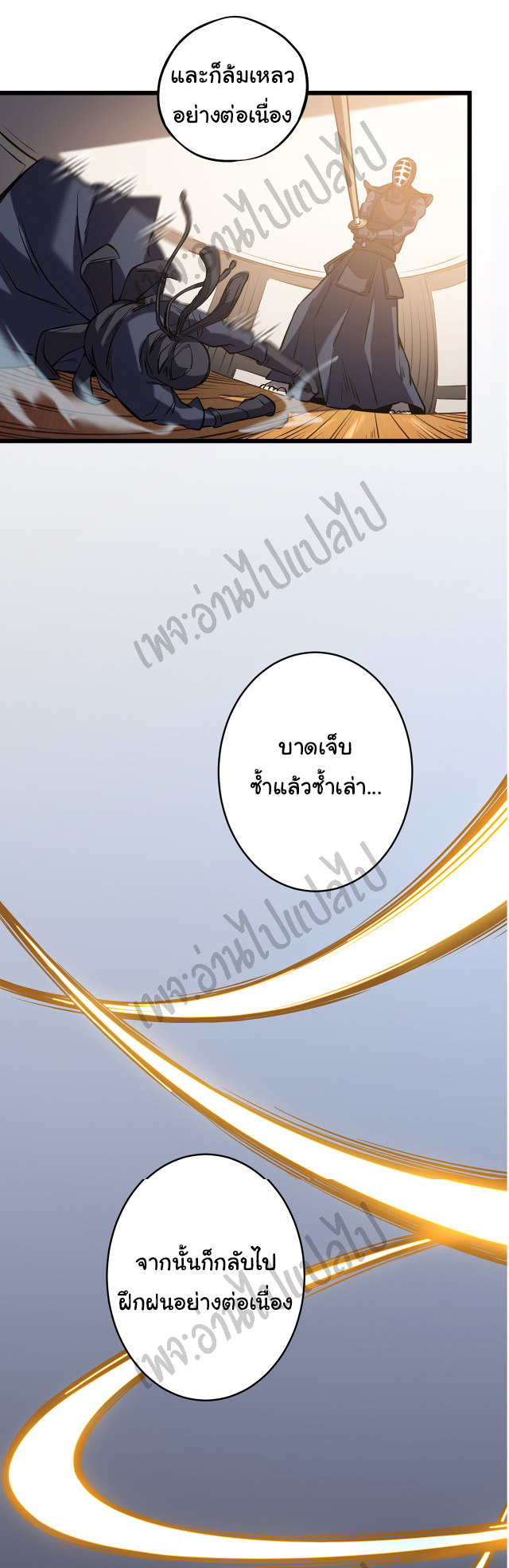 I killed the gods in another world ตอนที่ 4 หน้า 15