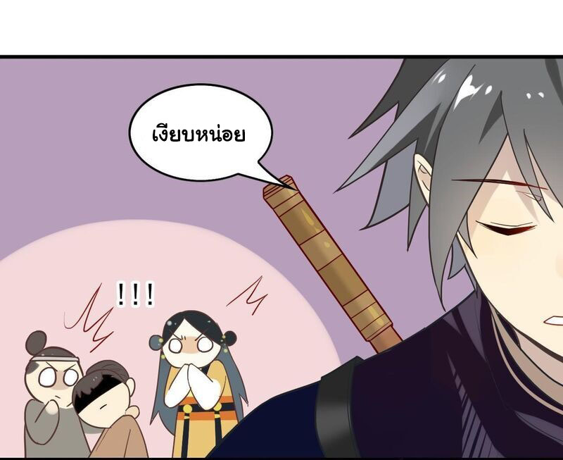 Craftsman ตอนที่ 2 หน้า 20