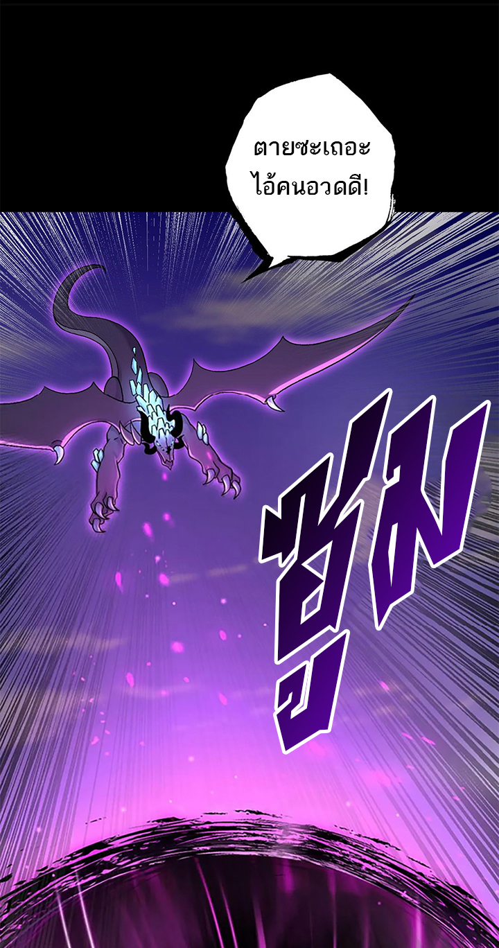 โคตรเทพร้านสัตว์อสูร ตอนที่ 92 หน้า 34