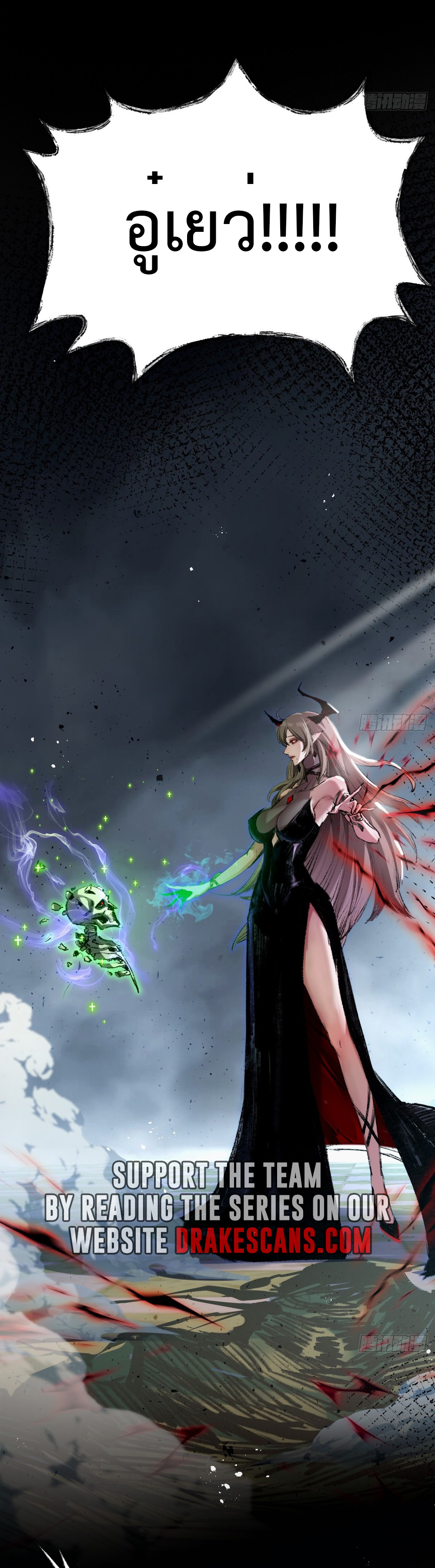 ผู้ล่าสังหารจันทรา ตอนที่ 8 หน้า 21