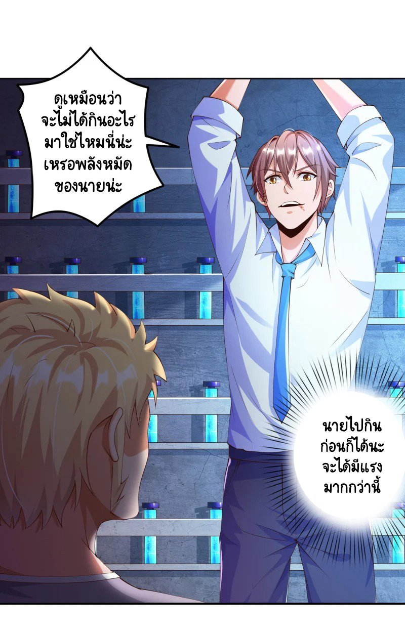 เทพเจ้าระบบออกกำลังกาย ตอนที่ 9 หน้า 12