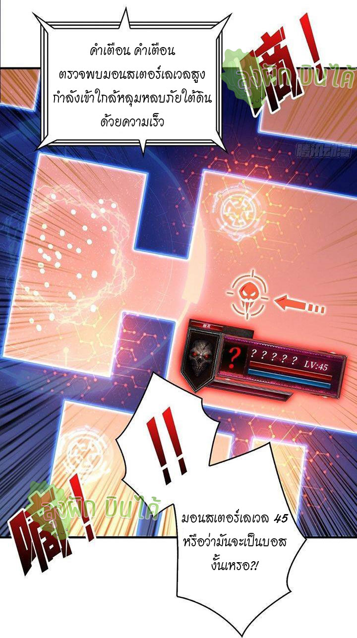 (ชนจีน) IT STARTS WITH A KINGPIN ACCOUNT - จุติจอมราชัน ตอนที่ 43 หน้า 39