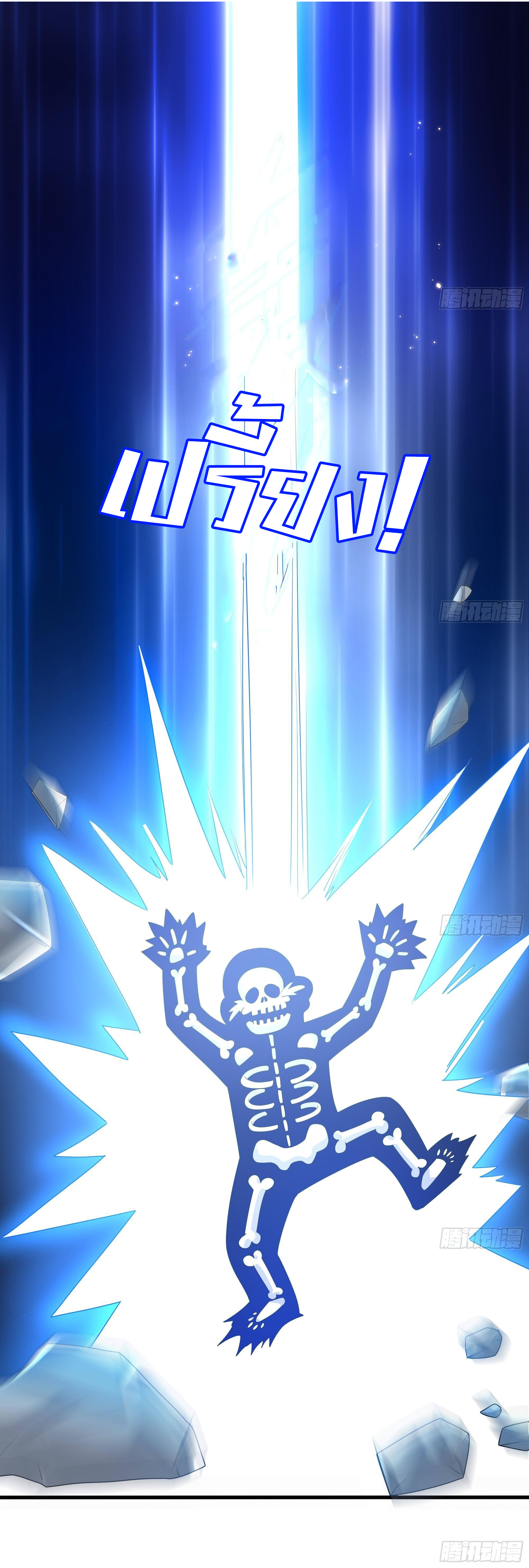 King of Hell ราชาแห่งยมโลก ตอนที่ 22 หน้า 39