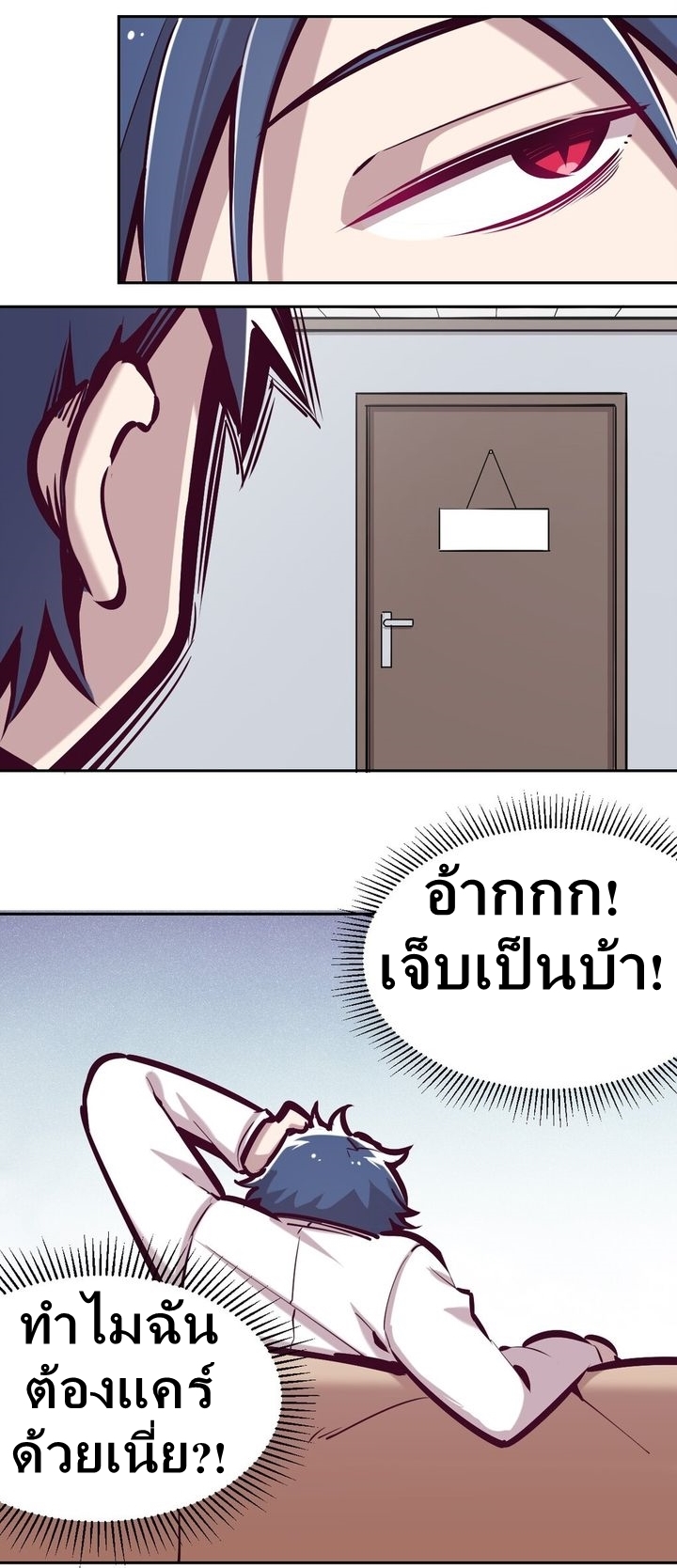 Demon x Angel can't get along! ตอนที่ 30 หน้า 5