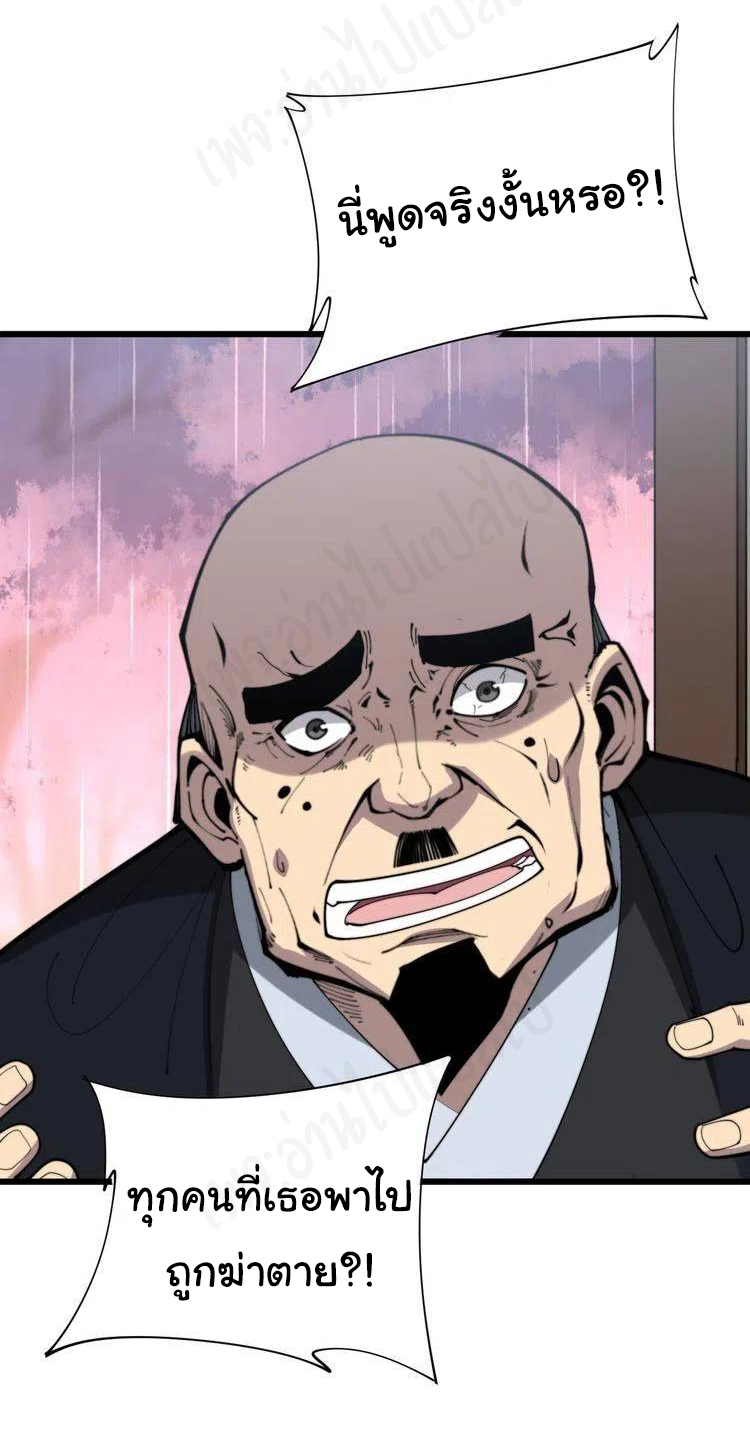 Bad Hand Witch Doctor สุดยอดพ่อมดหมอผี ตอนที่ 181 หน้า 12