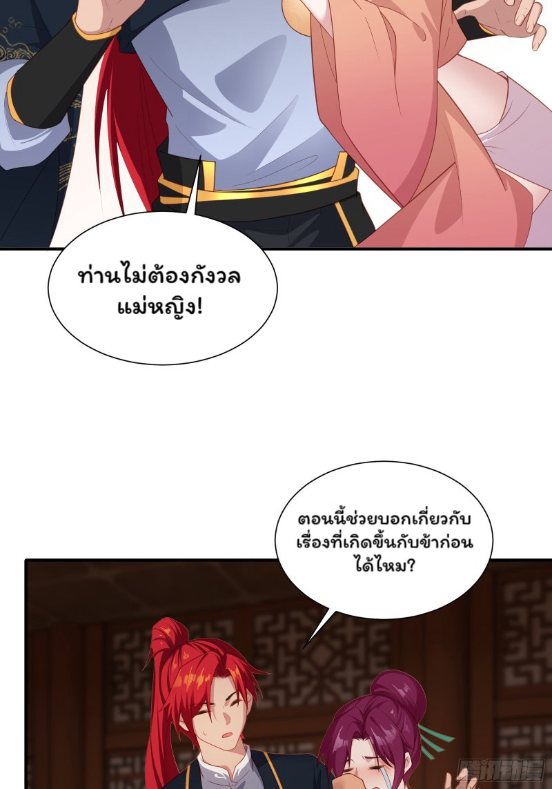 (ซ้ำกับราชันแห่งยุค)ทะลุมิติมาทั้งทีดันกลายเป็นตัวละครสุดแสนจะอาภัพไปเสียได้ ตอนที่ 6 หน้า 46