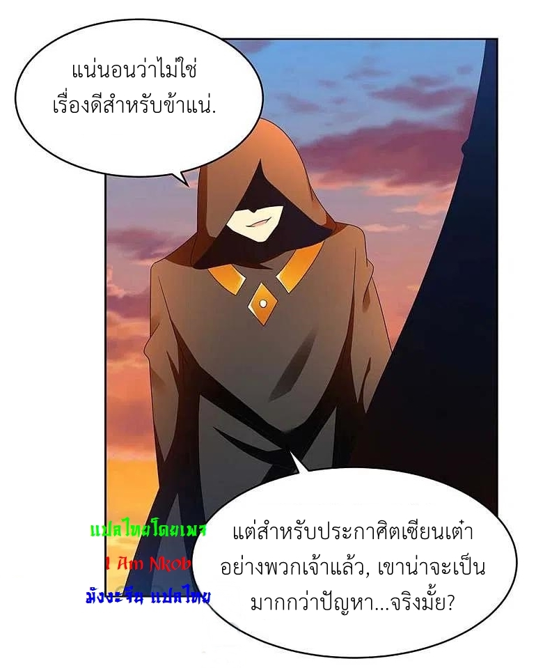 Above All Gods เทพยุทธเหนือเทวะ ตอนที่ 235 หน้า 19