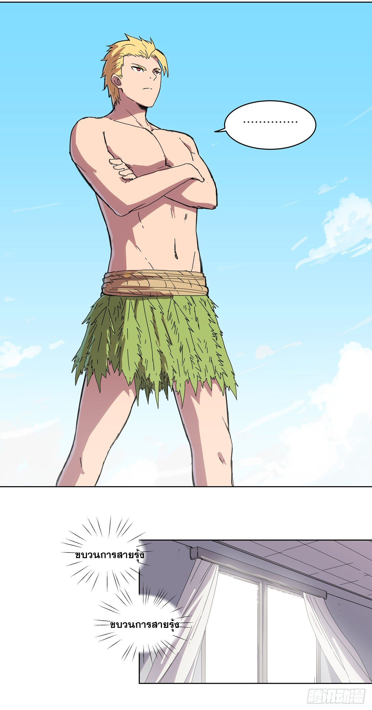 Cultivator vs Superhero (ทันจีน) ตอนที่ 31 หน้า 11